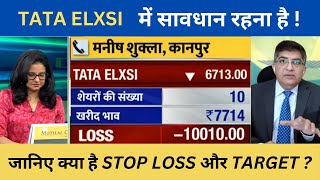 Tata Elxsi Share Latest News | Tata Elxsi Share News Today | Tata Elxsi Share Analysis #tataelxsi