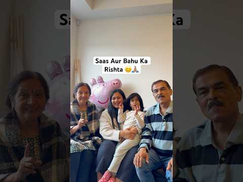 #saasbahu #saasbahustory #saasbahukikahaniya #bahu #family #familytime #youtubeshorts #ashortaday