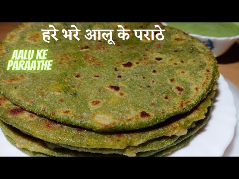 3 tips ke sath aloo paratha recipe/aloo ke parathe/aalu ka paratha/aalu paratha recipe