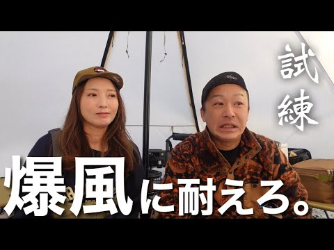 【夫婦キャンプ】こんな予報じゃなかった…。準備不足の雪中キャンプで爆風にも立ち向かう！