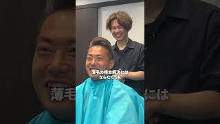 【大変身】ヘアセット後に薄毛が消える!? #shorts