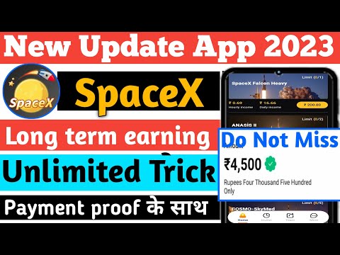 New Earning App 2023। SpaceX app withdrawal proof। SpaceX app real or fake। कब तक चलेगा