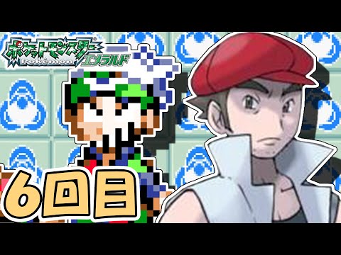 バトルファクトリー金ダツラチャレンジやる６回目【ポケットモンスターエメラルド】