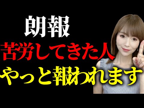 11月21日から、地の時代に苦労してきた人、やっと報われます！