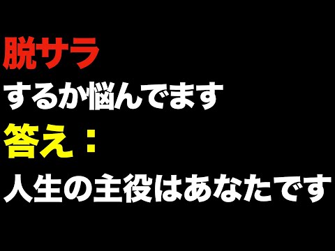 【本音】軽貨物で脱サラしようか悩んでます。【コメント返し＃3】