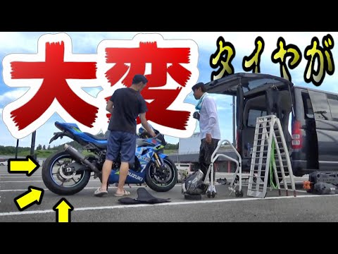 【タイヤ地獄】大型バイクのパワーでリアタイヤがヤバい事に!!!【リッターSS】