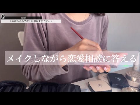 【恋愛相談】彼と付き合って１１年半の社会人が答える世界一タメにならない恋愛相談