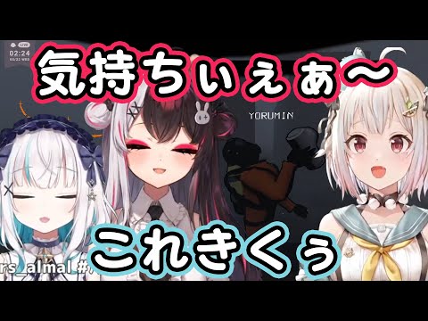 謎のアイテムで気持ちよくなる深夜ふれんず【夜見れな/葉山舞鈴/アルス・アルマル/にじさんじ切り抜き/Lethal Company】