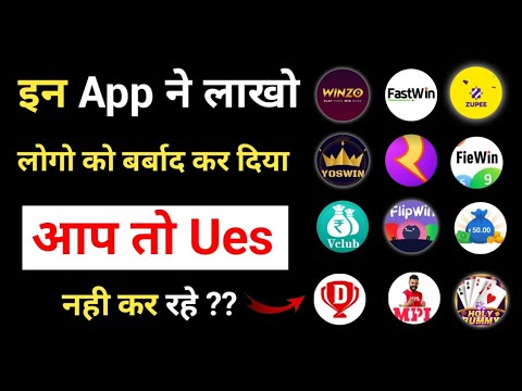 Don't Ues This App?? | भूलकर भी ये Apps Download मत करना 😢 | Fake Apps List