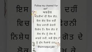 #punjabi #punjabiculture #punjab #punjabistory