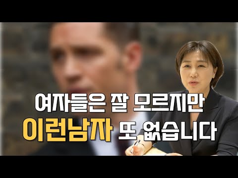 잘생기고 돈 많고 직업 좋으면 최고의 남자라고?ㅣ내 옆에 있는 사람에게 잘 합시다