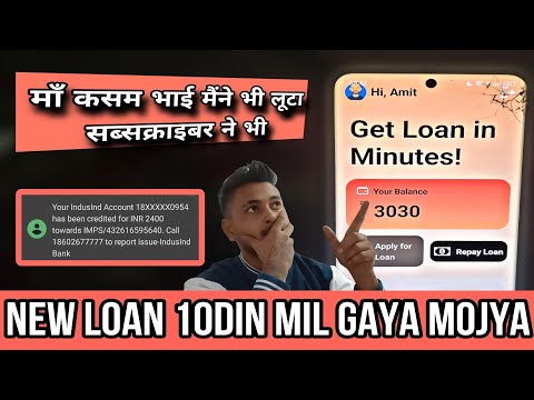 7 days loan app || new 7 days loan app || new 7 day loan app ||7 day loan app 2023 || Farji loan app