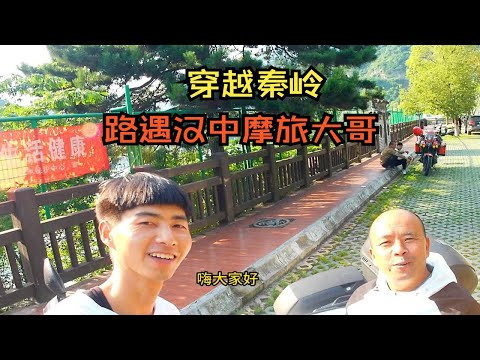 从甘肃穷游西藏，在秦岭山口露营没什么可怕的，单车穿越褒斜谷道