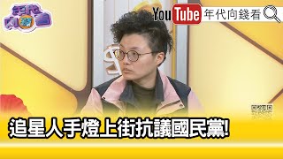 精彩片段》吳靜怡：#朱立倫 有種一點...【年代向錢看】2024.12.20 @ChenTalkShow