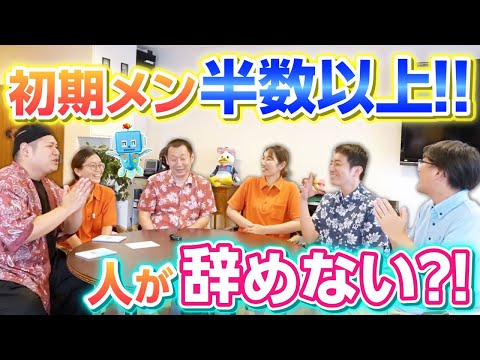 【介護業界の離職率】人が辞めない！開設当初のメンバーが半数以上の介護現場！