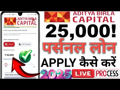 Aditya Birla Capital Loan Company Rs,25000 Loan Apply Kaise karte hai // How to Apply ABCD Loan