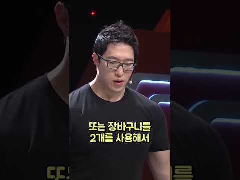 저질체력도 힘들지 않게 체력 기르는 방법 #체력 #쉬운 #건강