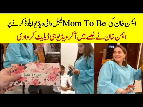 Aiman Khan Pregnancy's News is Disclosed by Her Mistake in Video #aimankhan #pregnancy