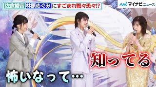 佐倉綾音、林原めぐみにすごまれ戦々恐々！？“本物すぎる”ごっこ遊びが舞台上で展開 劇場版「美少女戦士セーラームーンCosmos」前編公開記念舞台挨拶