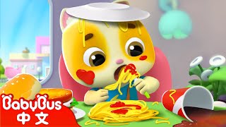 吃飯的禮貌🍴 - 我會自己吃飯 | 好習慣兒歌 | Good Manners | 兒歌 | 童謠 | Nursery Rhymes | 動畫 | 卡通 | 寶寶巴士 | BabyBus