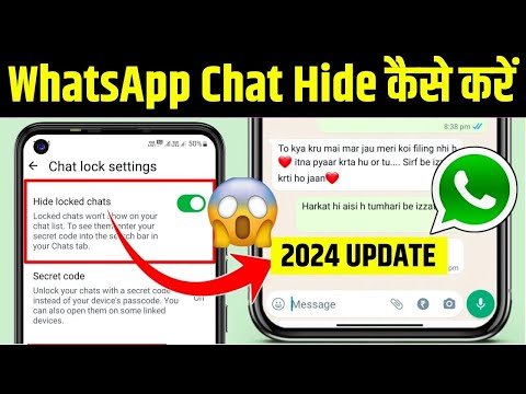 Whatsapp Chat Hide Kaise Kare | how to hide whatsapp chat | whatsapp me chat hide kaise kare