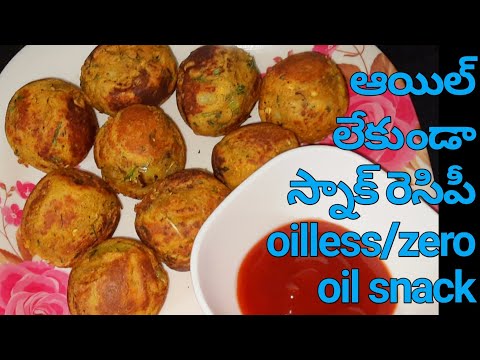 Evening snacks without oil#oil less snack#zero oil snack recipe #tea time easy snack#oil free snacks