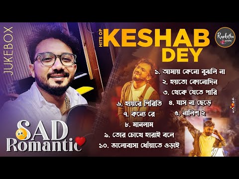 Top 10 Sad Songs Playlist | Best Of Keshab Dey | Hit Bengali Songs 2024 | Sad Jukebox