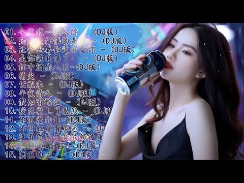 Chinese DJ 2022 高清新2022夜店混音 : 不過人間/少年愁/丢了你 - 井胧/你的万水千山/旧梦一场 - 阿悠悠/山水组合 - 你莫走 - 2022最火歌曲dj