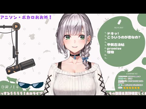 Noel Shirogane Sings Her BGM Loopable【Noel Shirogane/Hololive】