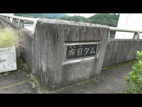 布目ダム　「建設の碑」と「山の神」