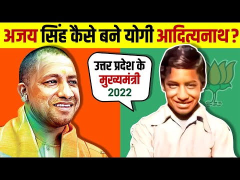 Yogi Adityanath (योगी आदित्यनाथ) Untold Life Story | CM of Uttar Pradesh | Live Hindi