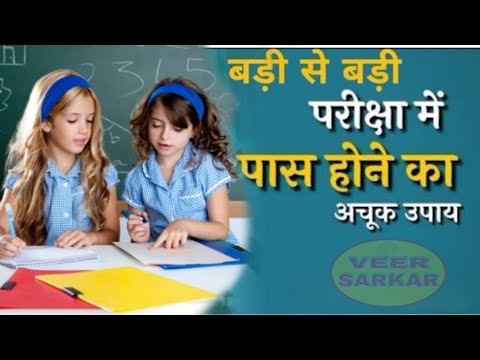 जिनकी नौकरी नहीं लग पा रही है तो एक बार यह उपाय जरूर करे#nokari_lagena_ka_tarikha#padai_motivational