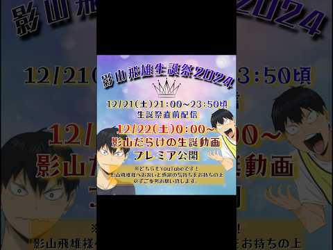 【#8】ハイキュー!!結婚したいキャラランキングで語り散らかすオタク#ハイキュー #haikyuu #妄想 #夢 #おすすめ