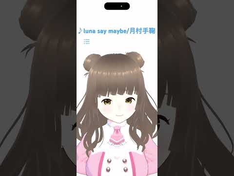 Luna say maybe #歌ってみた #vtuber #shorts