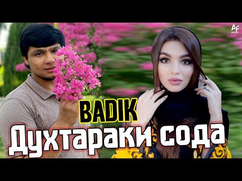 TREK! BADIK ❤( ДУХТАРАКИ СОДА )😥