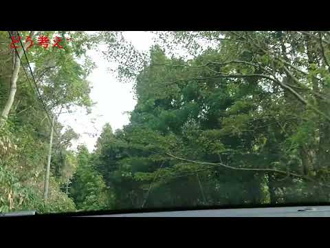 石川編番外編　不穏な山道