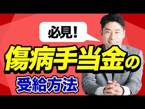 パワハラでうつ病を発症して退職した後に傷病手当金を受給できるか？【弁護士が解説】