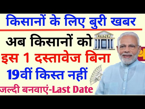 Farmer Id Registration : pm farmer id card kaise bnaye | pm kisan 19th installment ! pm kisan yojana