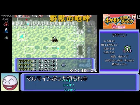 【コメ付きRTA】ポケモン不思議のダンジョン赤の救助隊 マルマイン願いの洞窟RTA　1時間23分12秒（参考記録）【ポケダン】【ゆっくり実況】