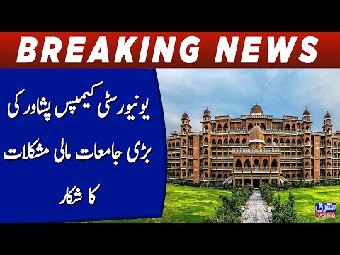 University Campus Peshawar ki bhari jamaat maali mushkilat ka shikar