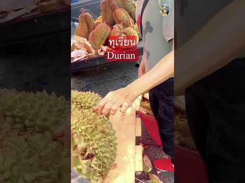 ของดีๆจะอยู่ข้างถนนจรืงๆ#short #shortsvideo #shortsupdate @ครูพี่ต๋อย nanta story