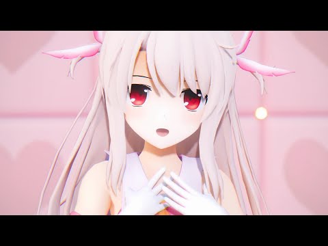 【Fate/MMD】 恋の魔法 【イリヤ】