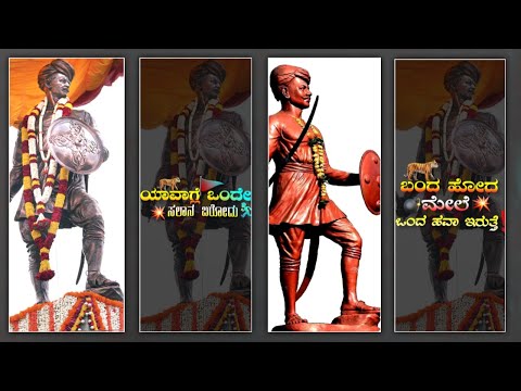 👑SANGOLLI RAYANNA VIDEO EDITING🔥 II ALIGHT MOTION II #sangollirayanna #rayannavideoediting