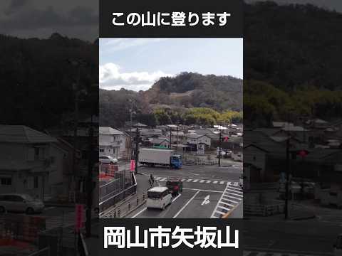 岡山市矢坂山、採石場のてっぺん