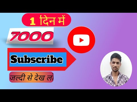 1 Day 7000 Subscribe || How to complete 1000subscribe and 4000 hour watch time