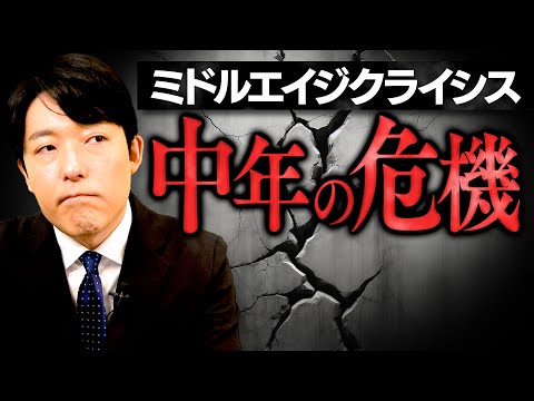 【近況報告】ミドルエイジクライシスとの向き合い方について