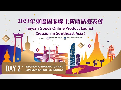 TAIWAN GOODS ONLINE PRODUCT LAUNCH 2023 (SESSION IN SOUTHEAST ASIA)- Day2