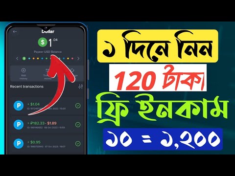 ১০ দিনে ১,০০০ টাকা ফ্রি ইনকাম | Earn Money Online | FREE Earning Site | How to Make Money Online