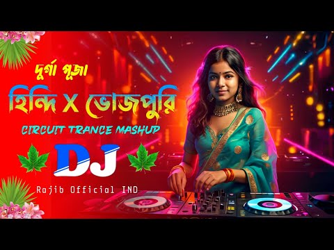 HINDI X BHOJPURI - DJ GAN | CIRCUIT TRANCE MASHUP | DJ RAJIB  | DURGA PUJA OLD IS GOLD DJ REMIX 2024