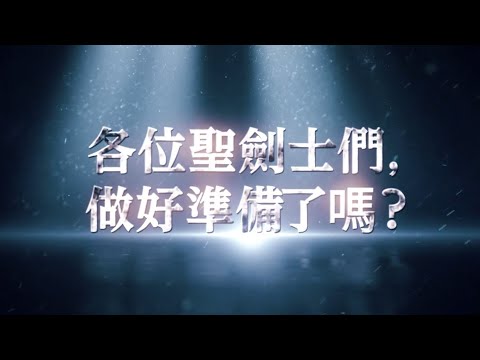 【新日本動漫改編成遊戲】電視動畫「聖劍學院的魔劍使」在G123確定遊戲化✨